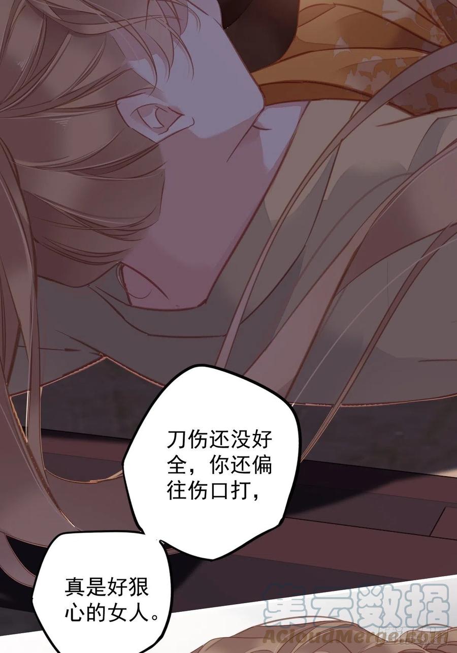 第92话 你回来是想干什么？27