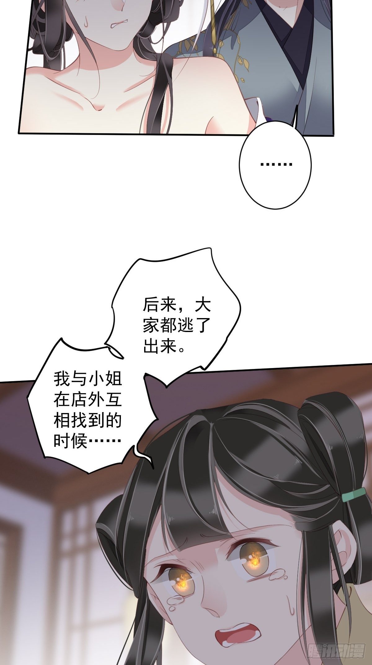 第85话 你觉得那个傻子是谁？19