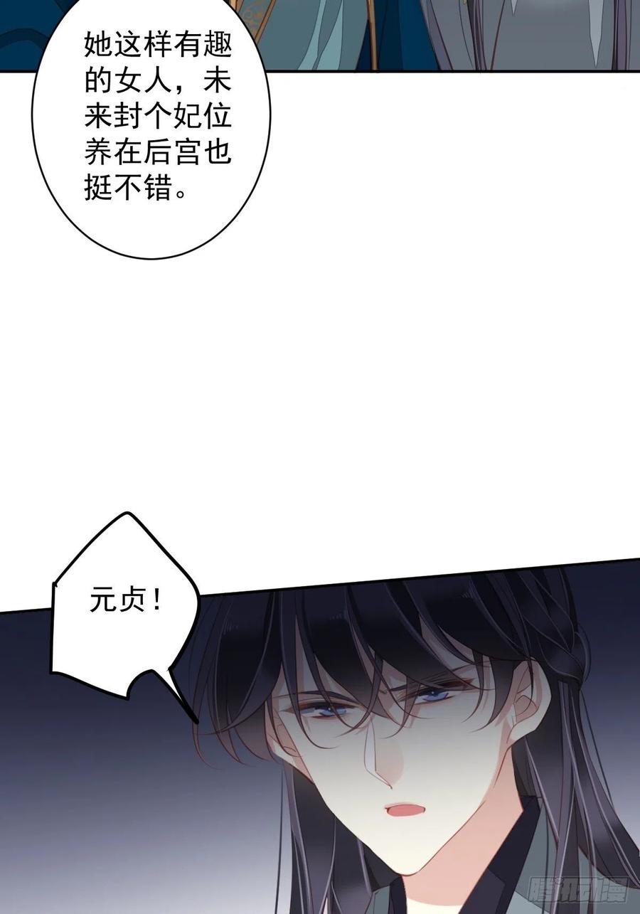 第82话 约定已达成40