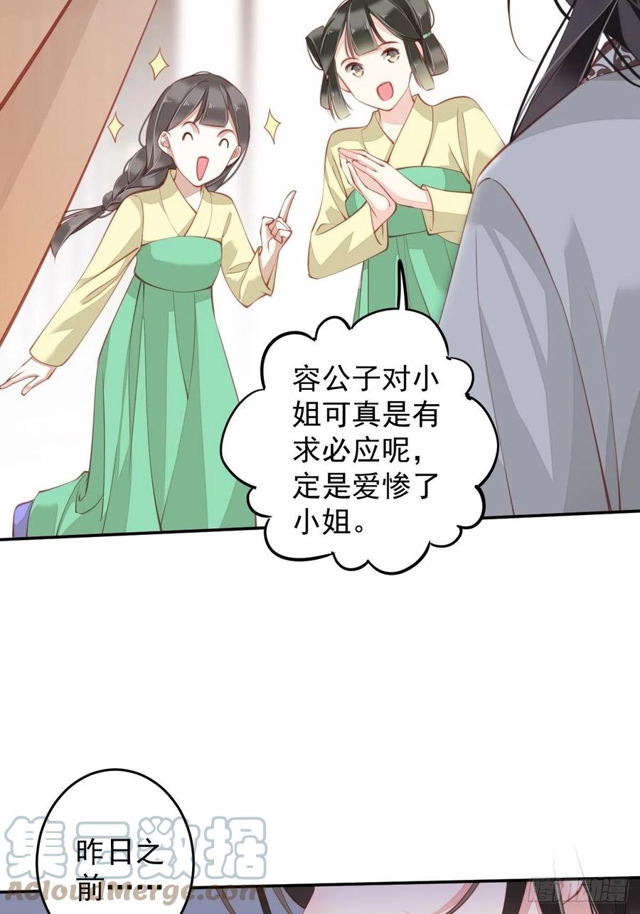 第82话 约定已达成3