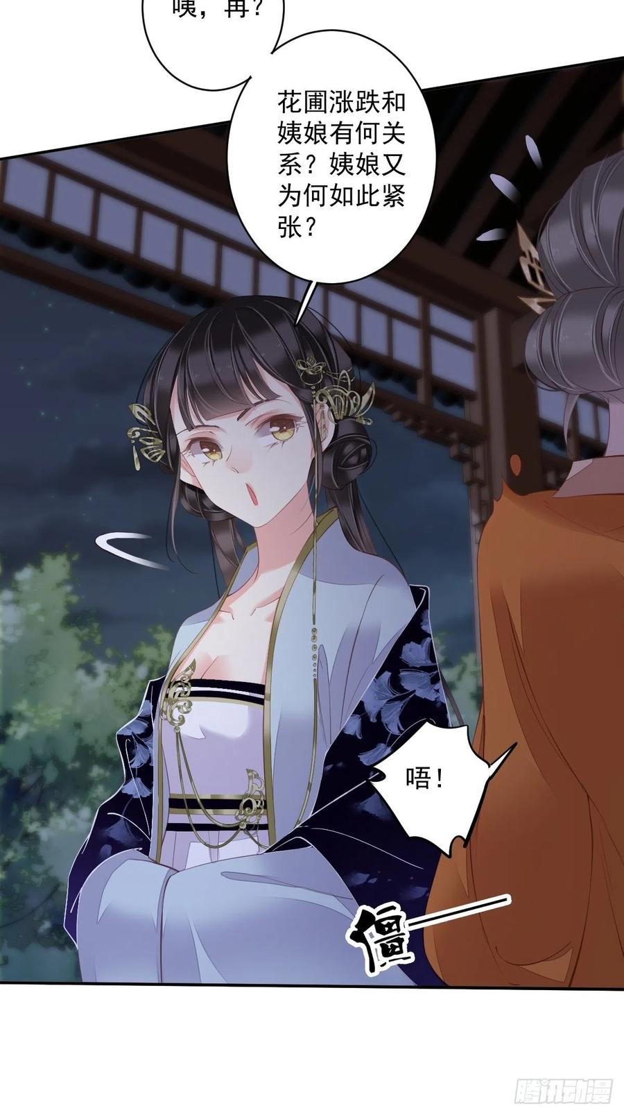 第58话 云先生渴了吗？19