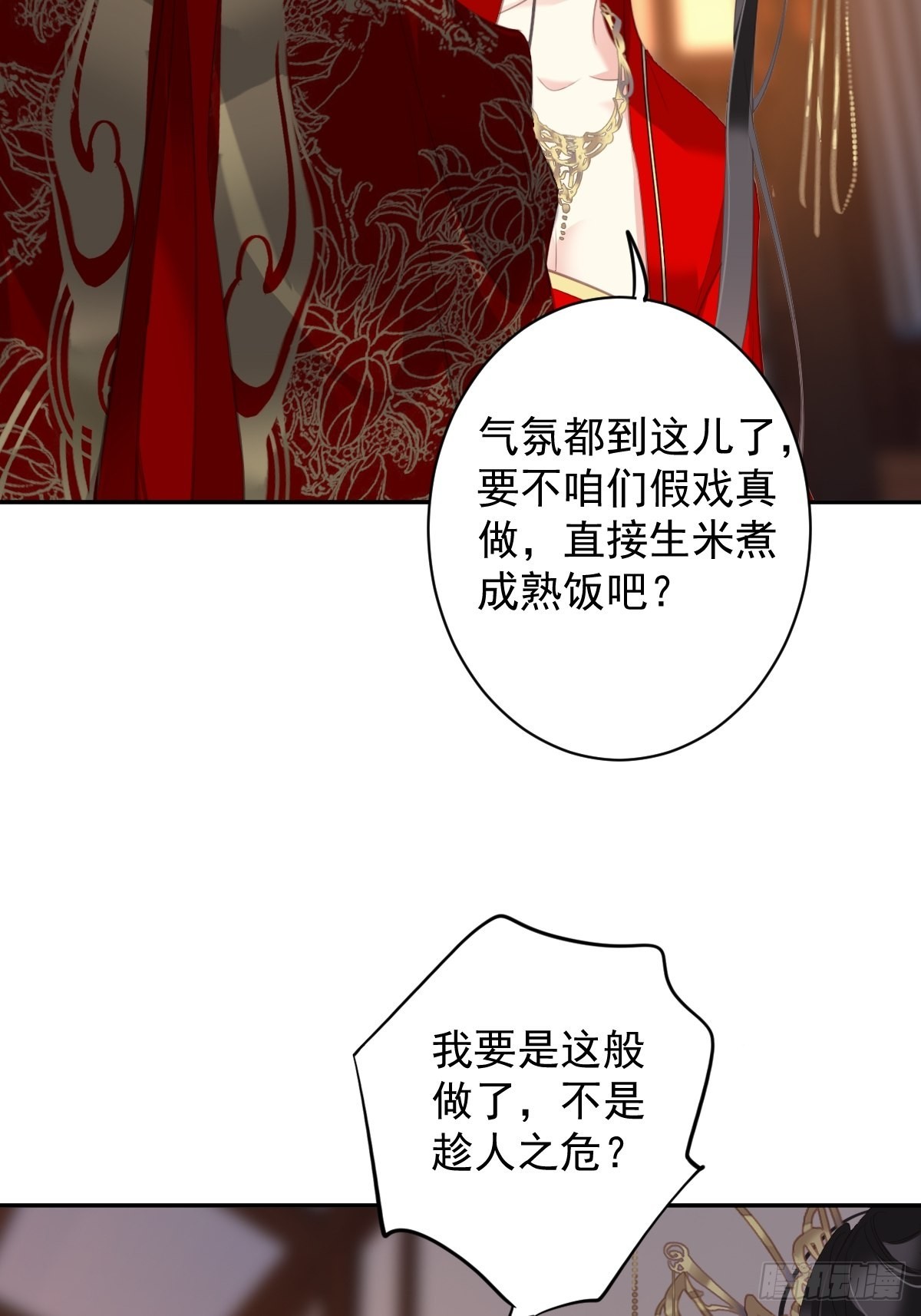 第102话 这是我自己选的37