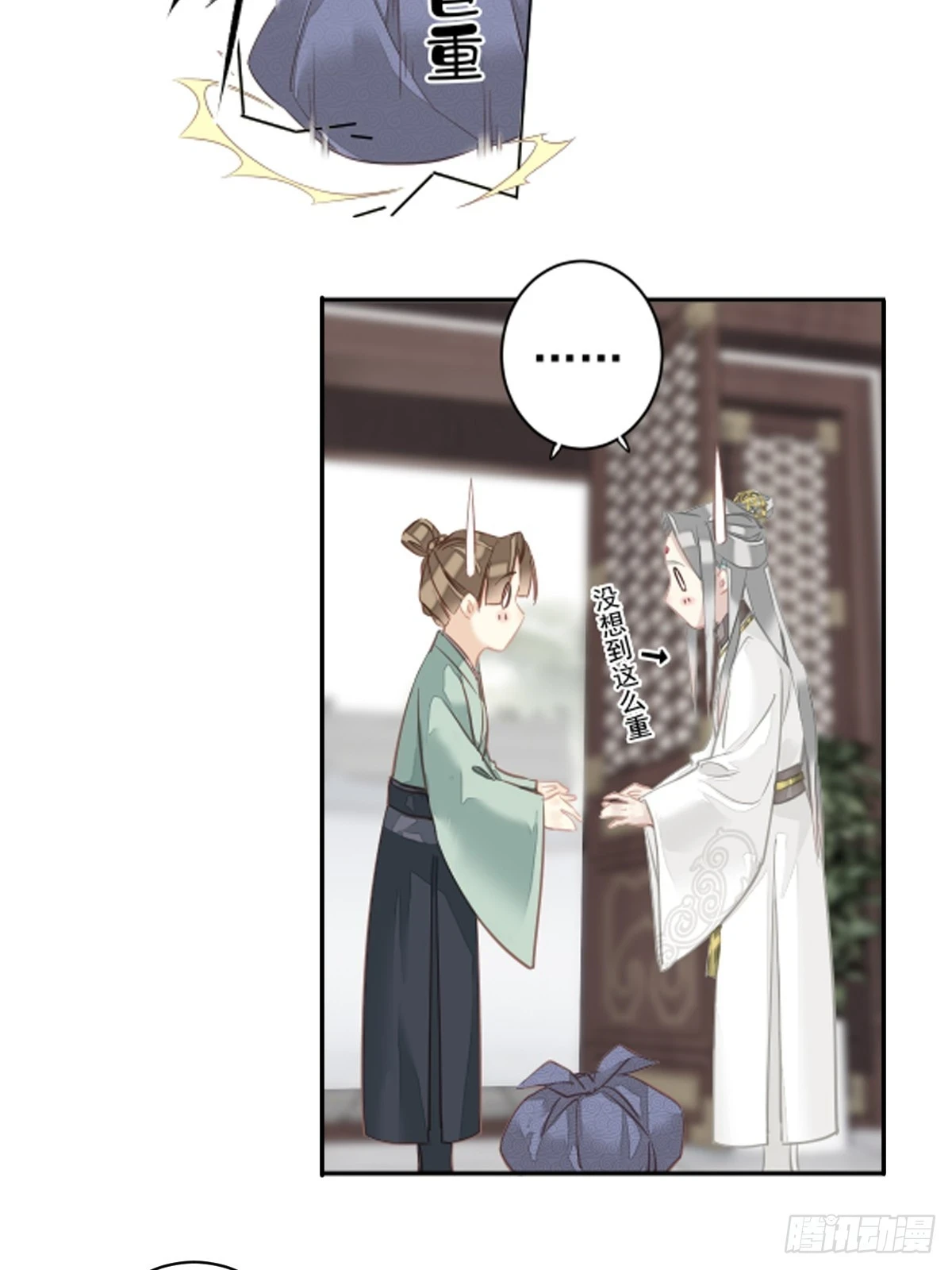 第141话 我们若有前世……36