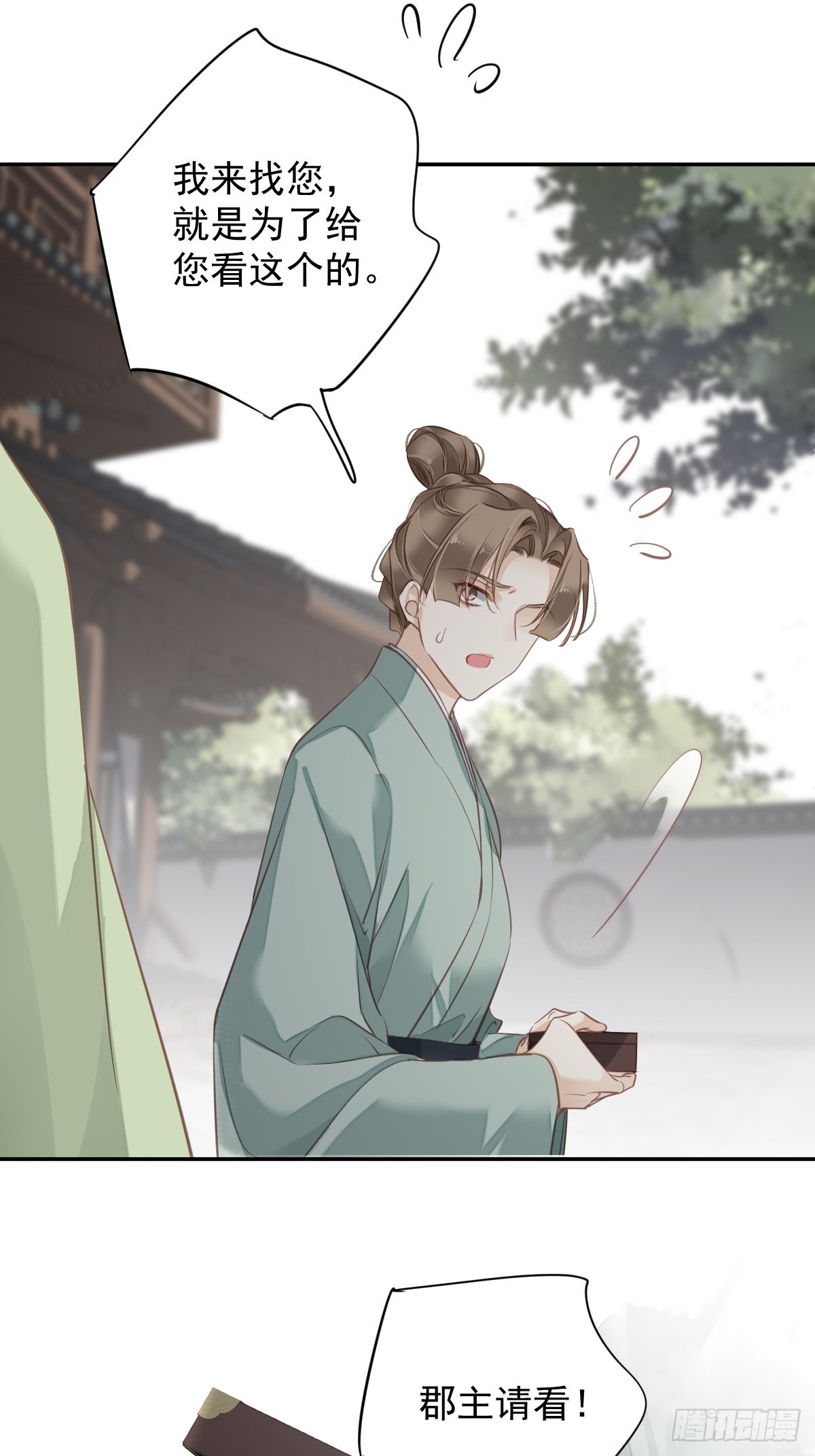 第125话 我是姐姐的人25