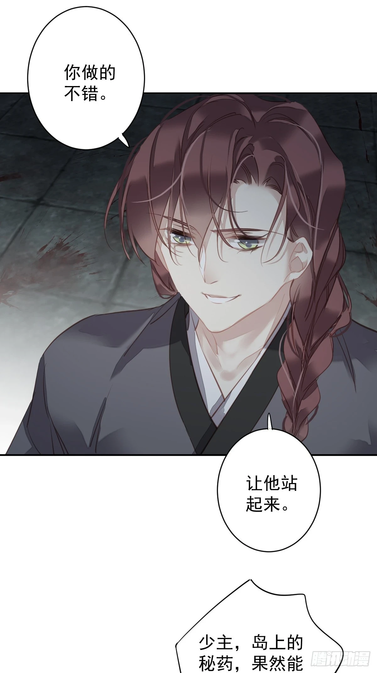 第139话 咫尺天涯23