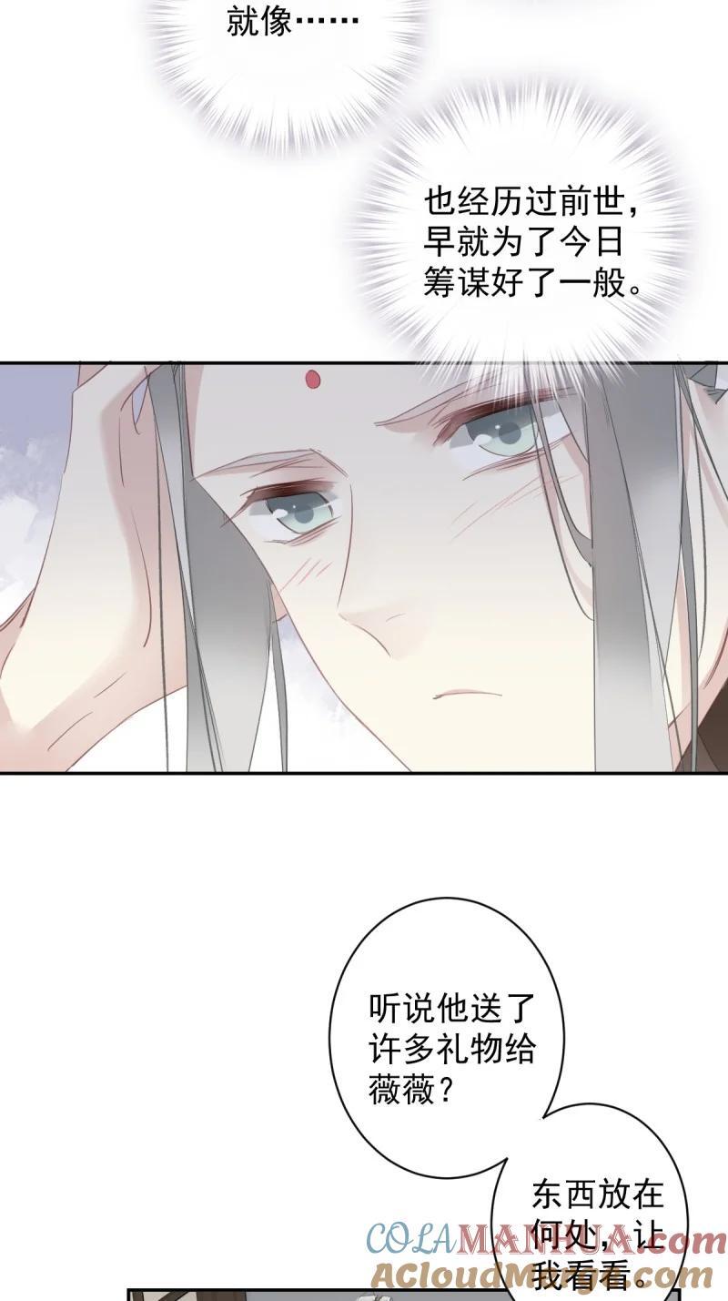 182 第171话 心中的黑暗14