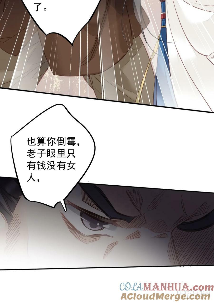 第150话 你怎么来了10