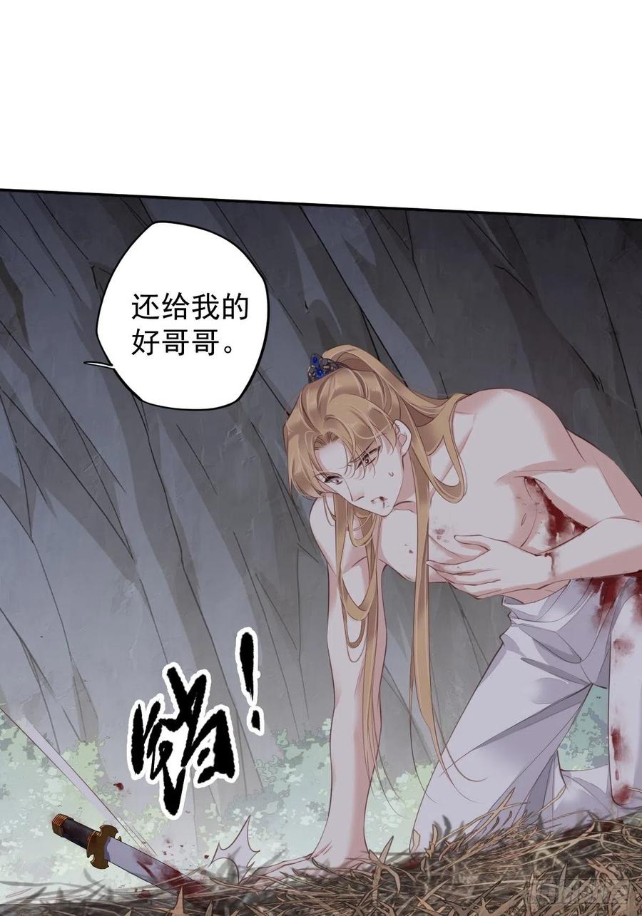 第74话 我变成了和你一样的人7