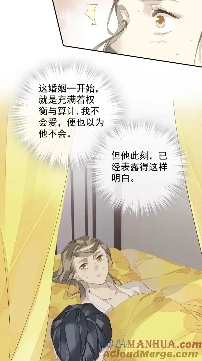 184 第173话 甜不甜32