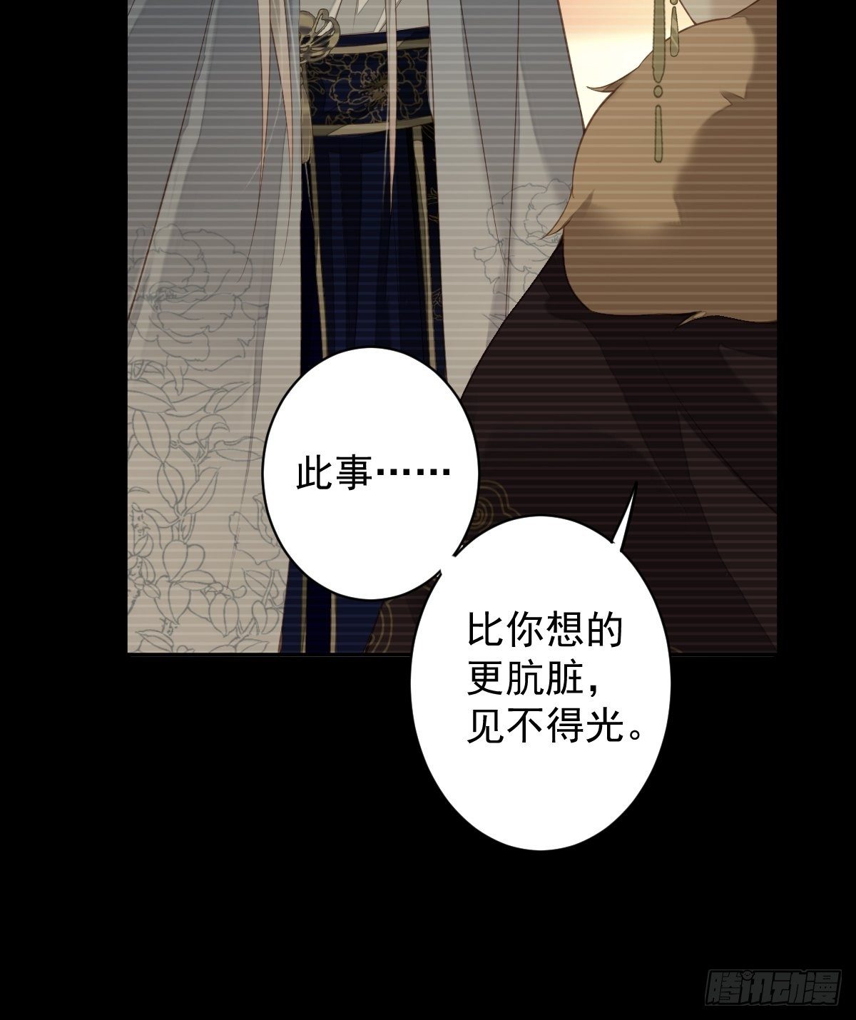 第87话 都处理了吧11