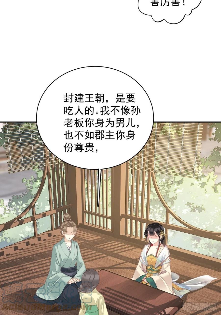 我愿与你共谈棋局3