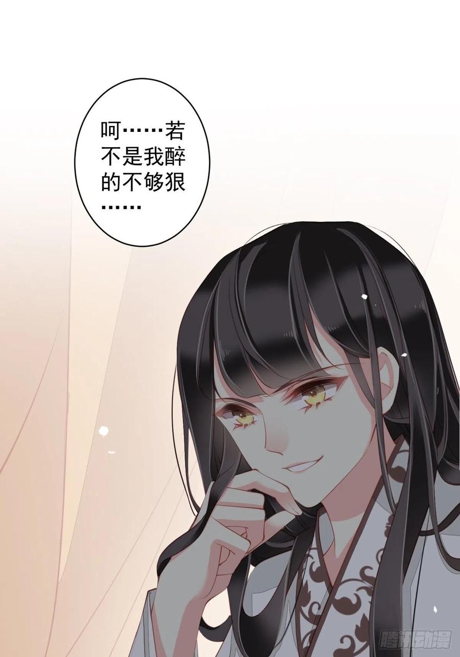 第82话 约定已达成7