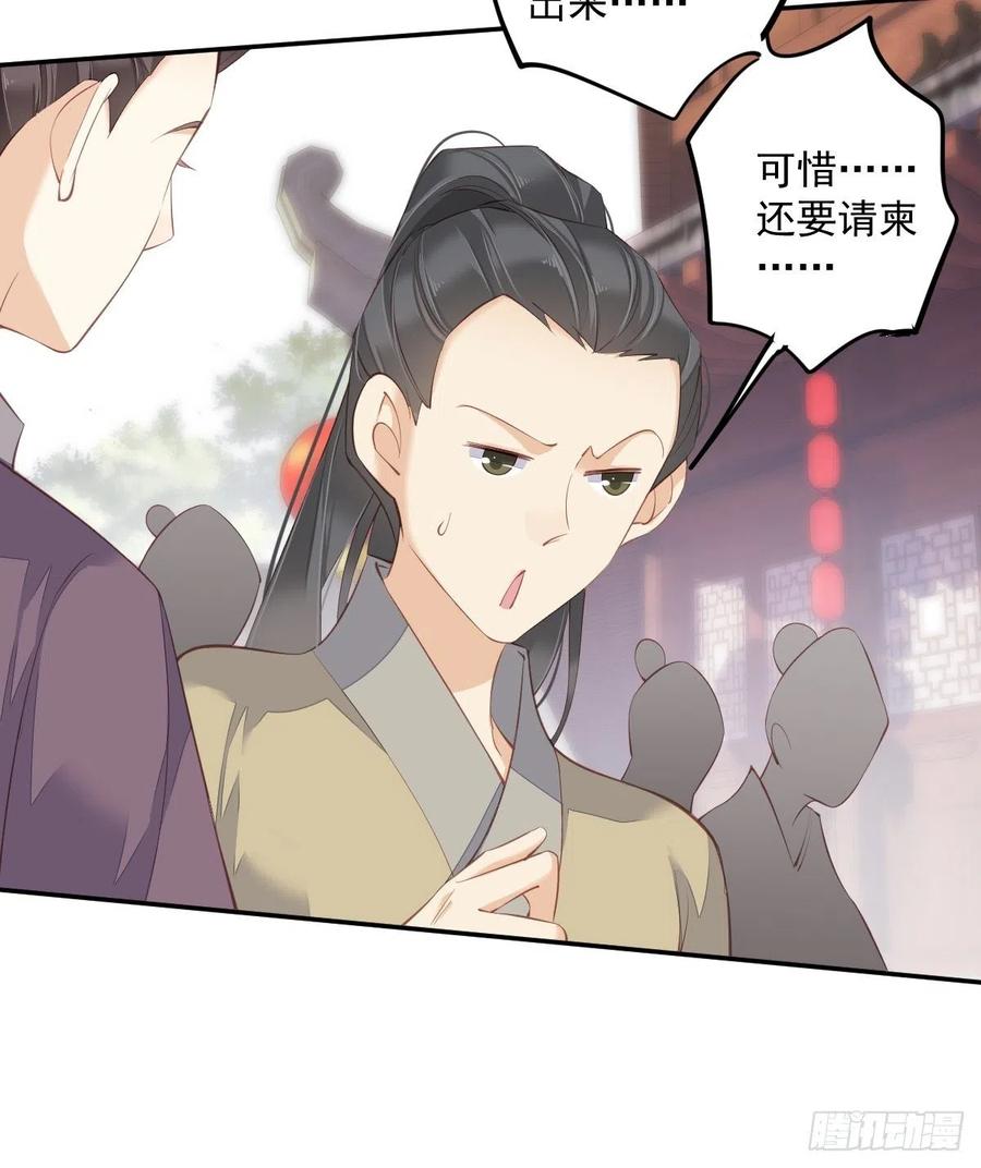 第55话 不会让你得逞的！27