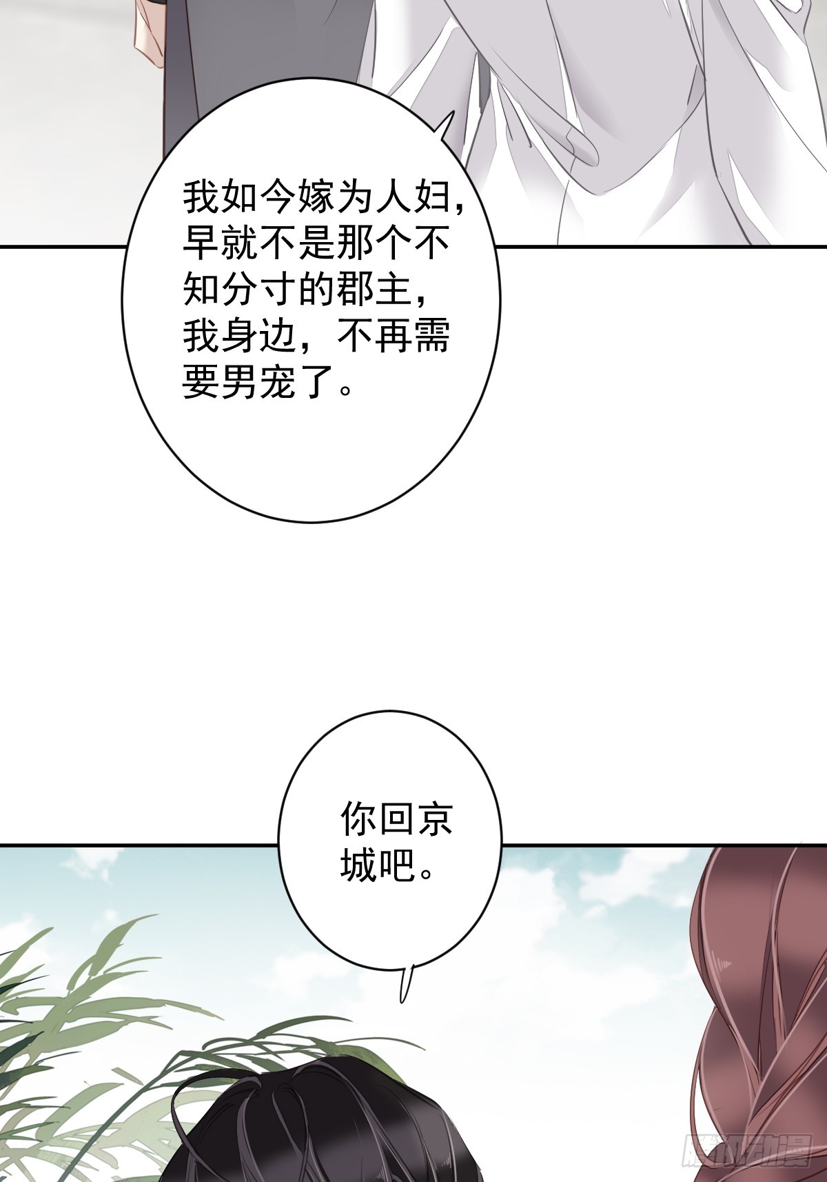 第134话 小姑姑？32