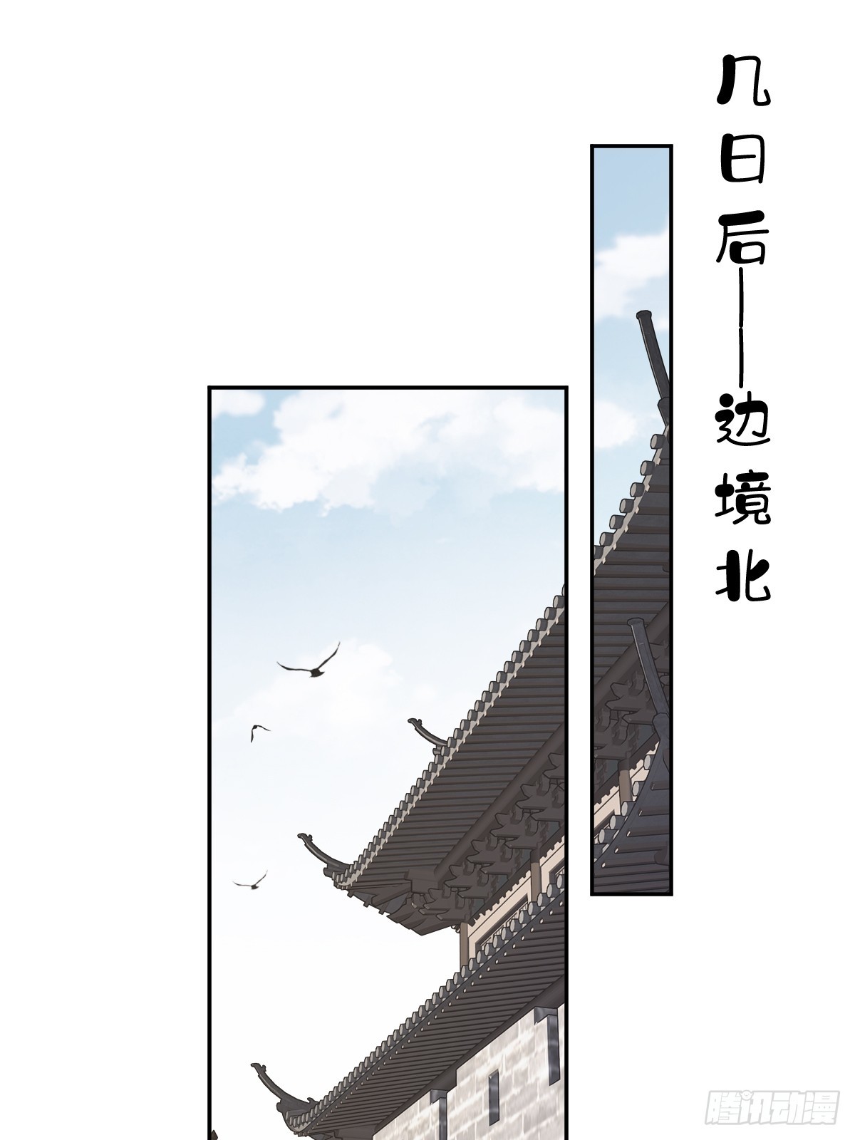 第131话 我要流放三千里10
