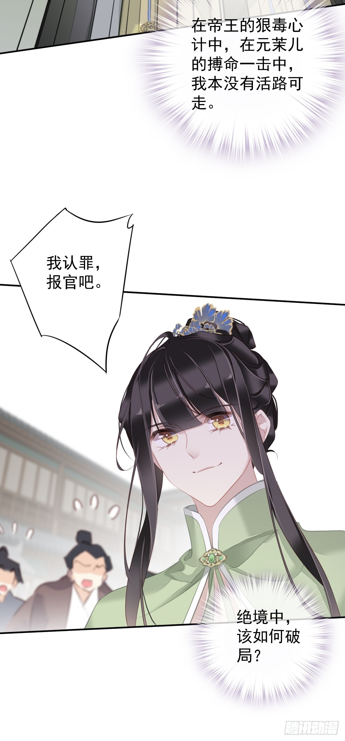 第130话 姐姐不是善人33