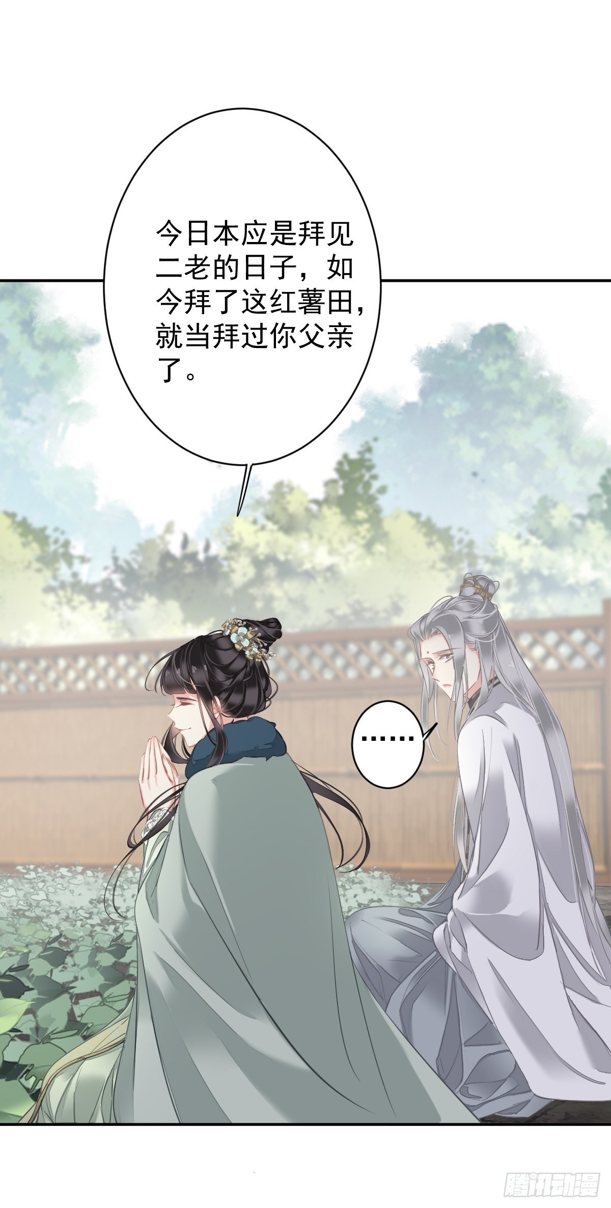 第104话 原来如此11