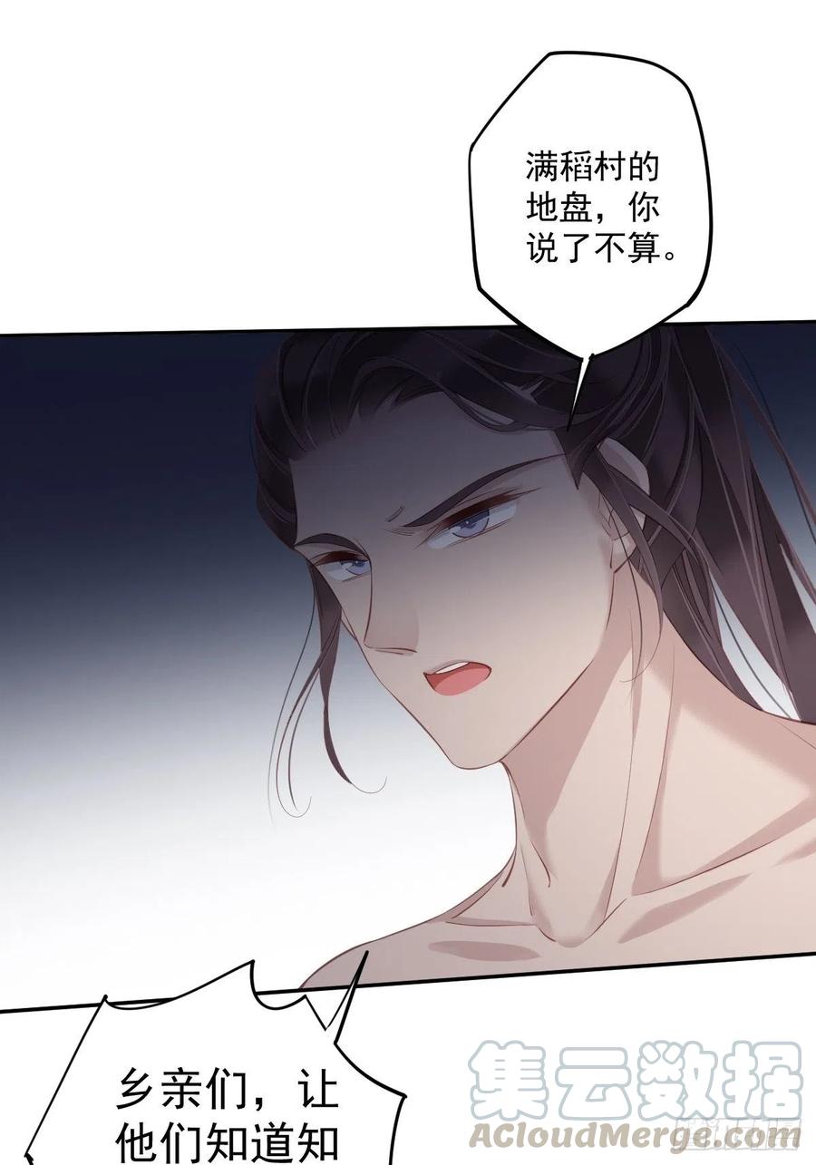 第63话 你把郡主带去了哪里？22