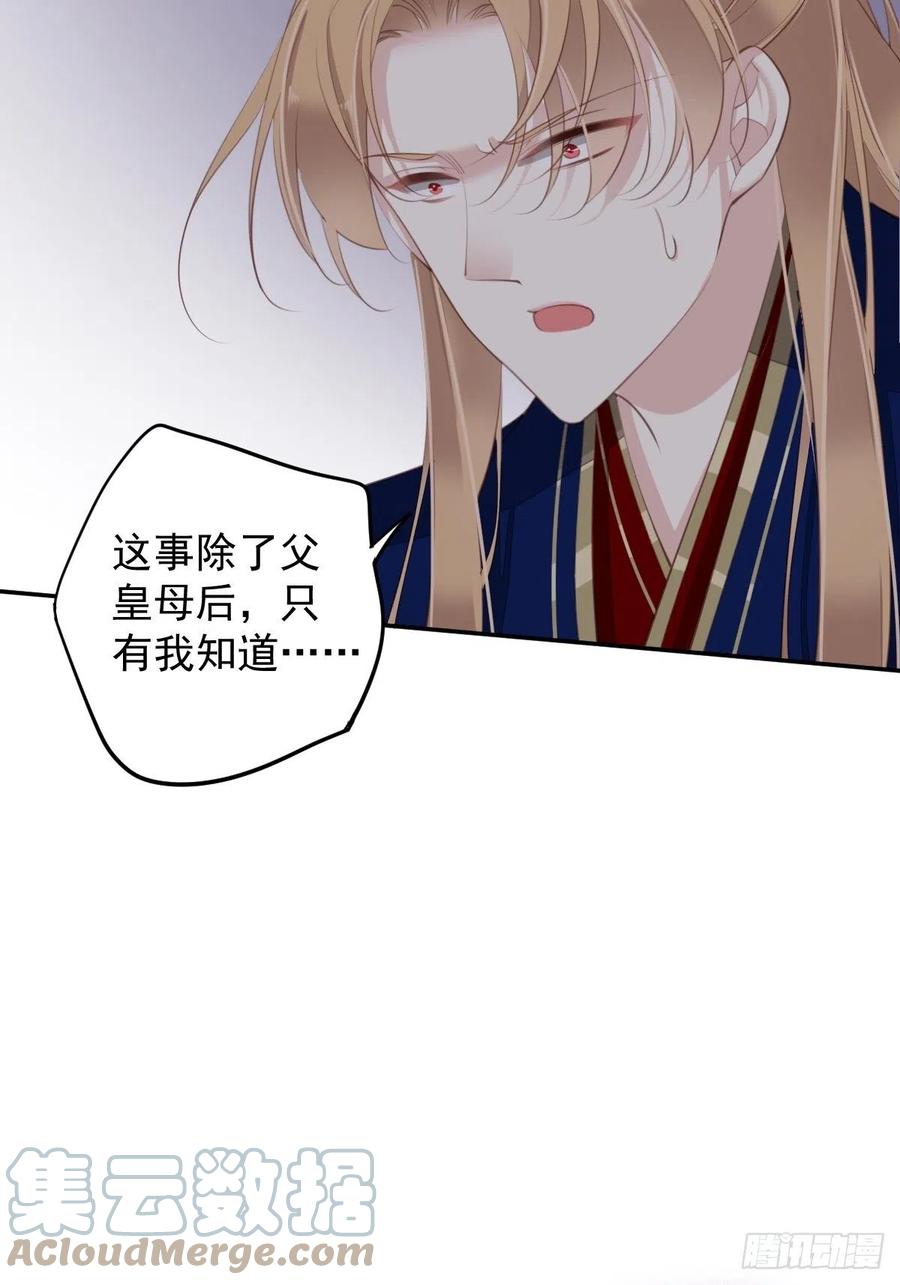 第71话 哥哥，我是小月亮啊42