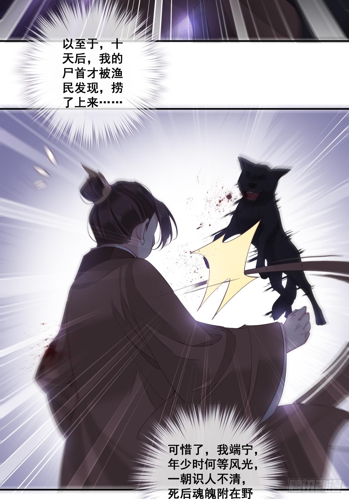 第1话 可惜了我这条狗命26