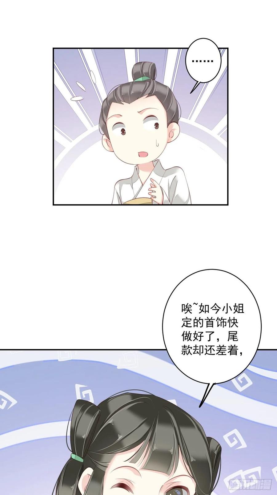第55话 不会让你得逞的！17