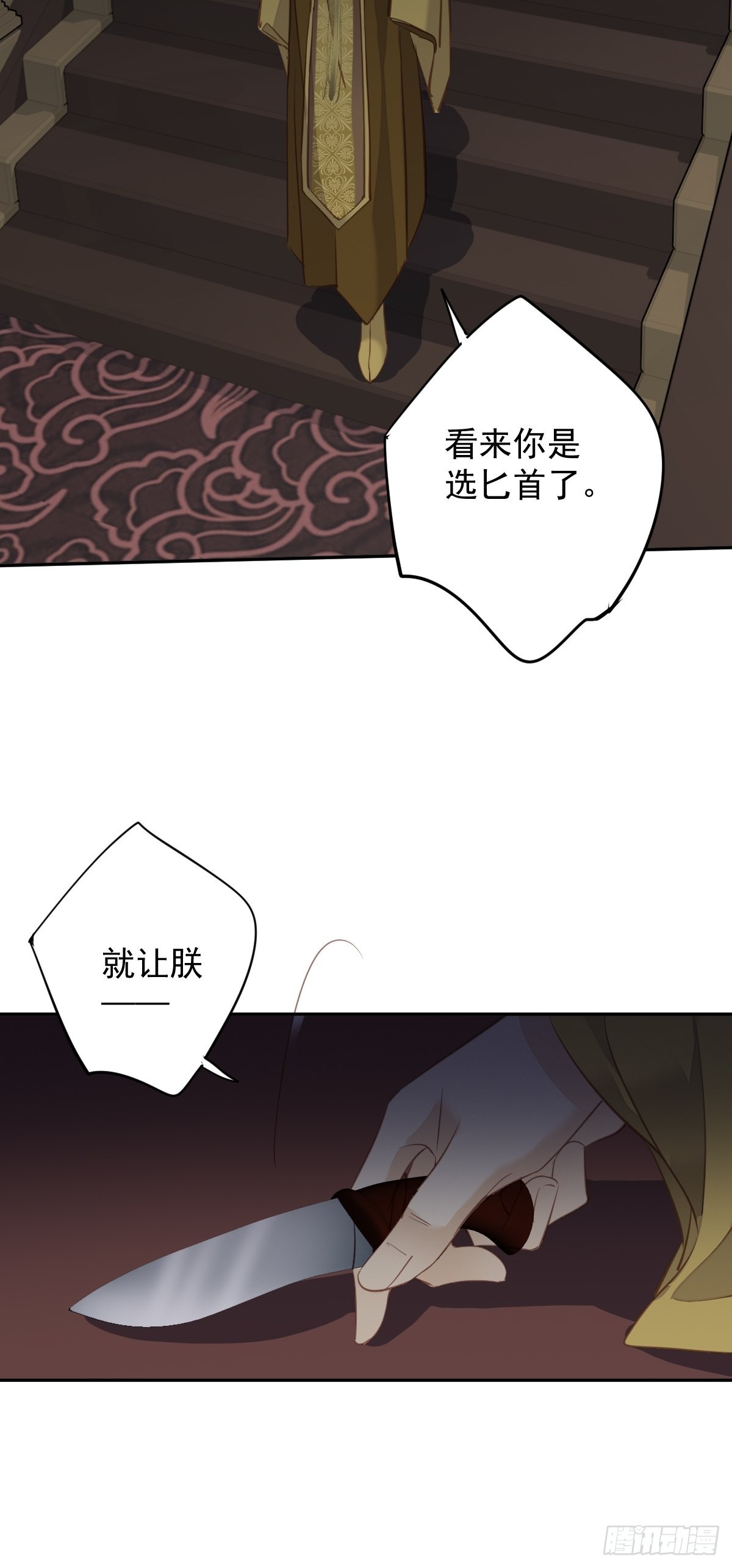第113话 朕亲手送你一程14