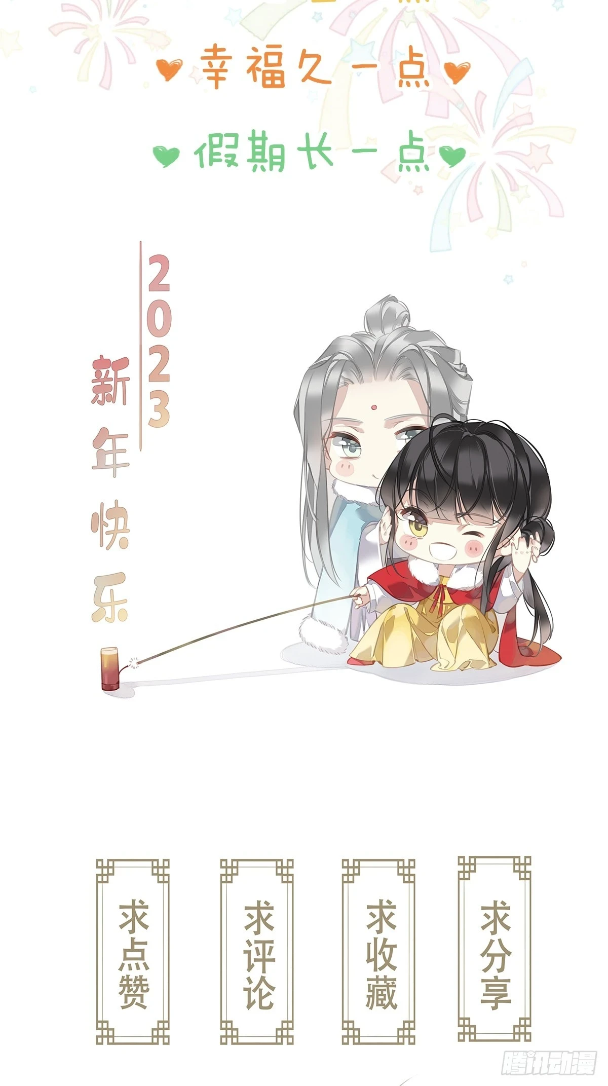 第140话 重逢34
