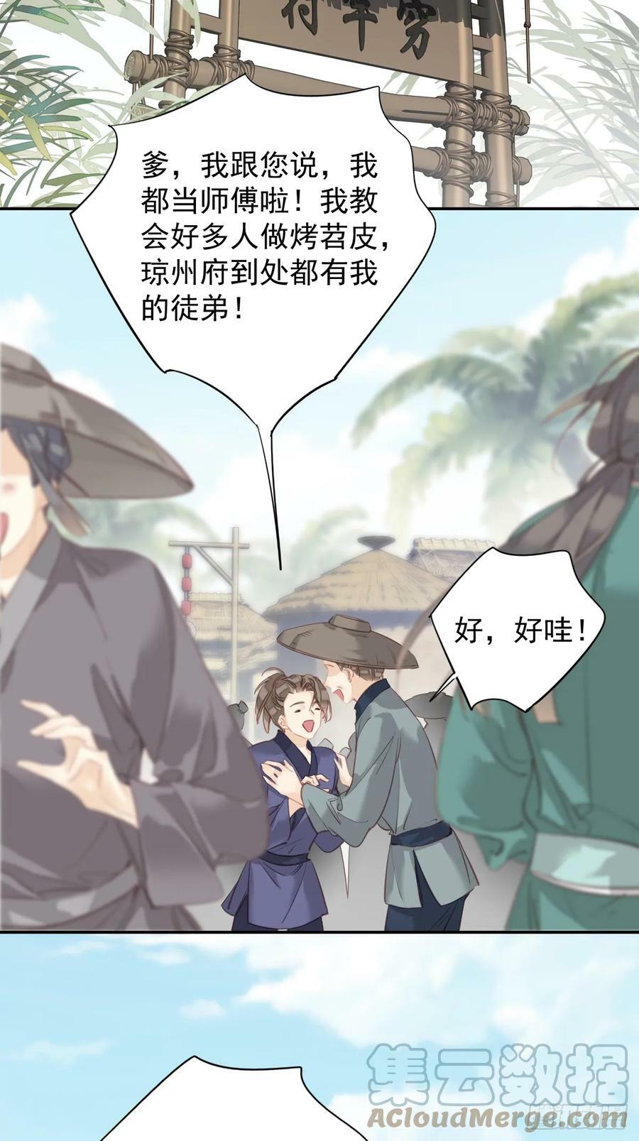 第146话 哄男人2