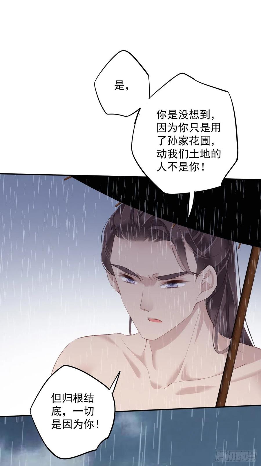 第65话 我会把持不住的11
