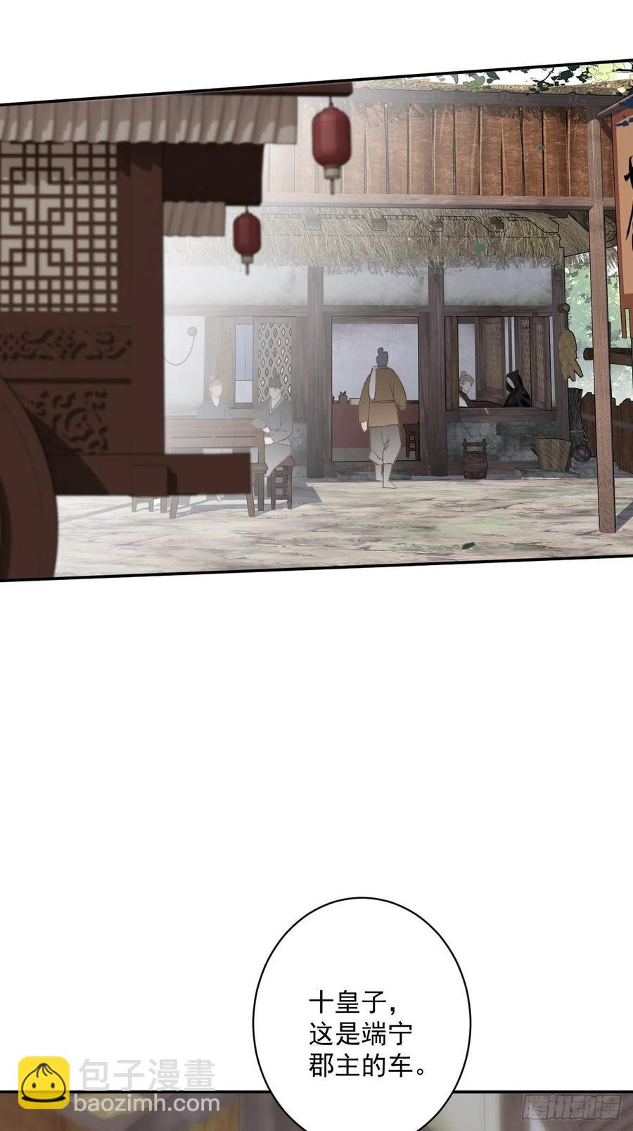 第61话 应了他，我亲自去谈19