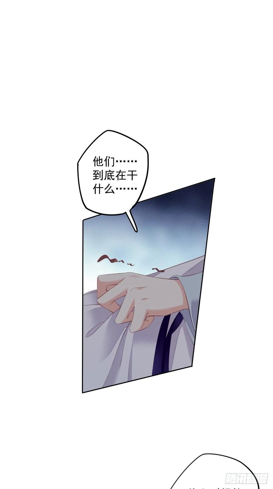 第56话 他们到底在干什么！37