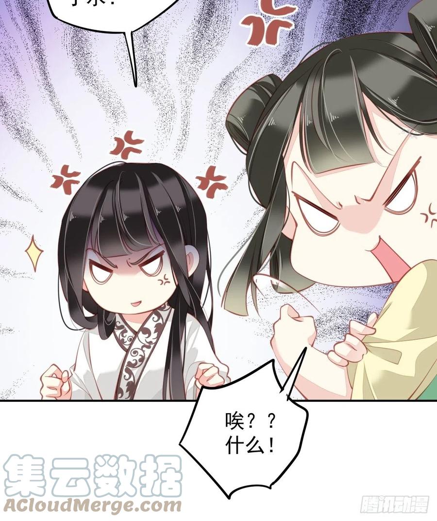 第82话 约定已达成6