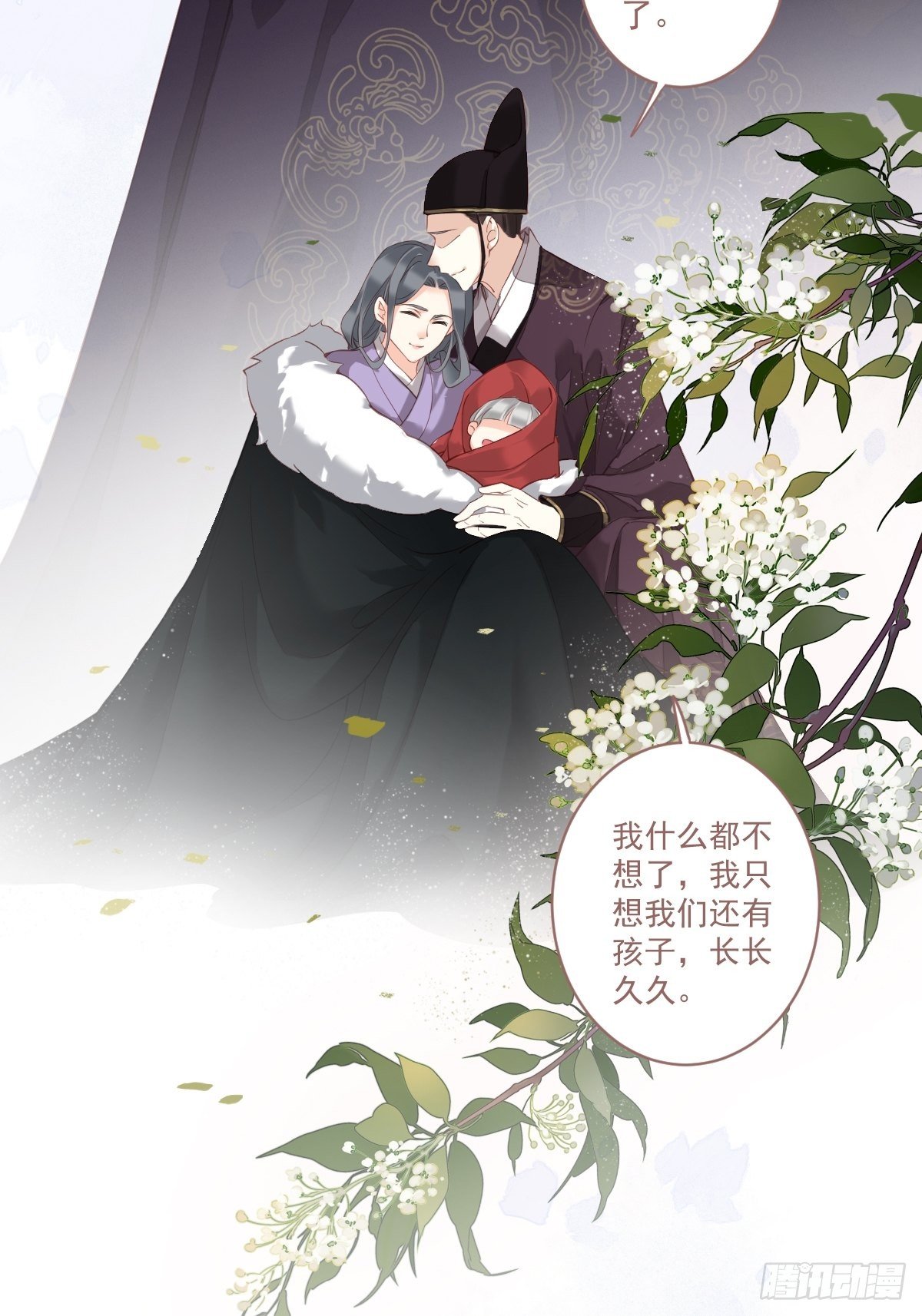 第86话 那个位置你想不想坐41