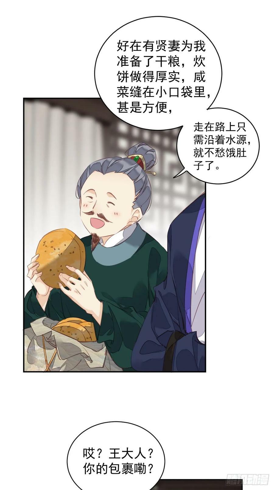 第152话 地狱罗刹23