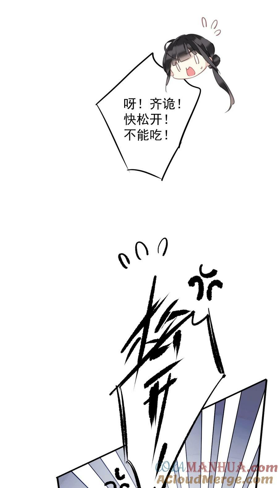 159 他就交给你了20