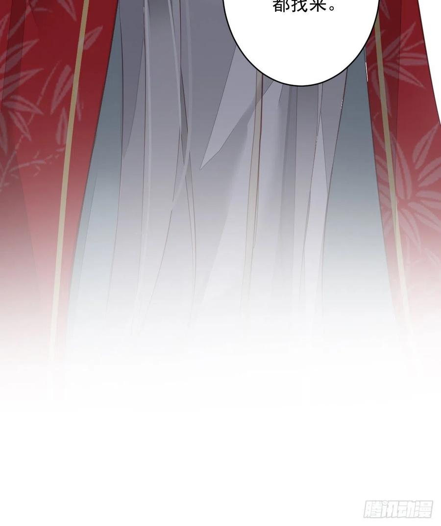 第67话 我就这么不值得信任吗39