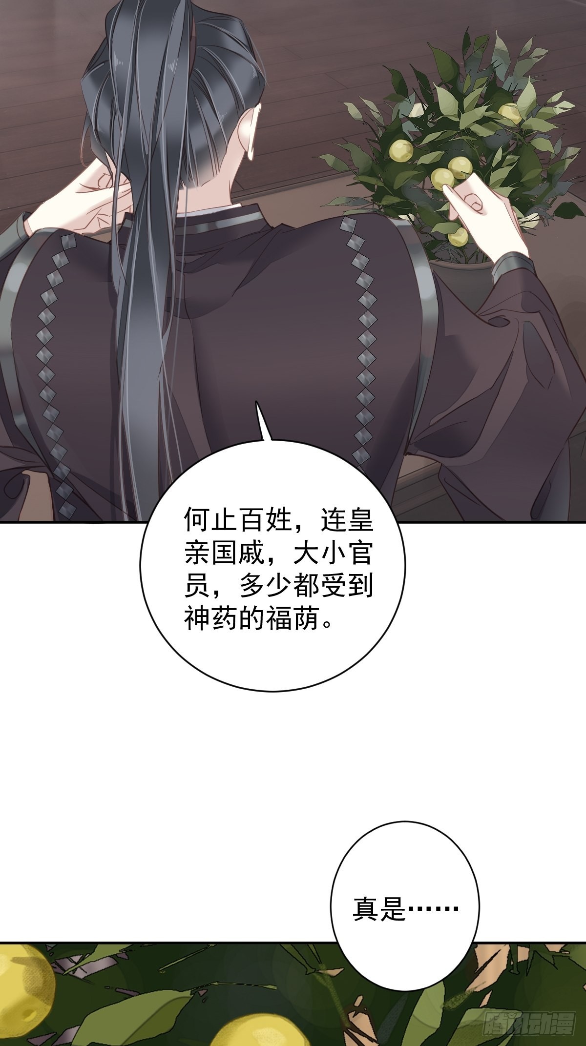 第127话 她只是一个女人16