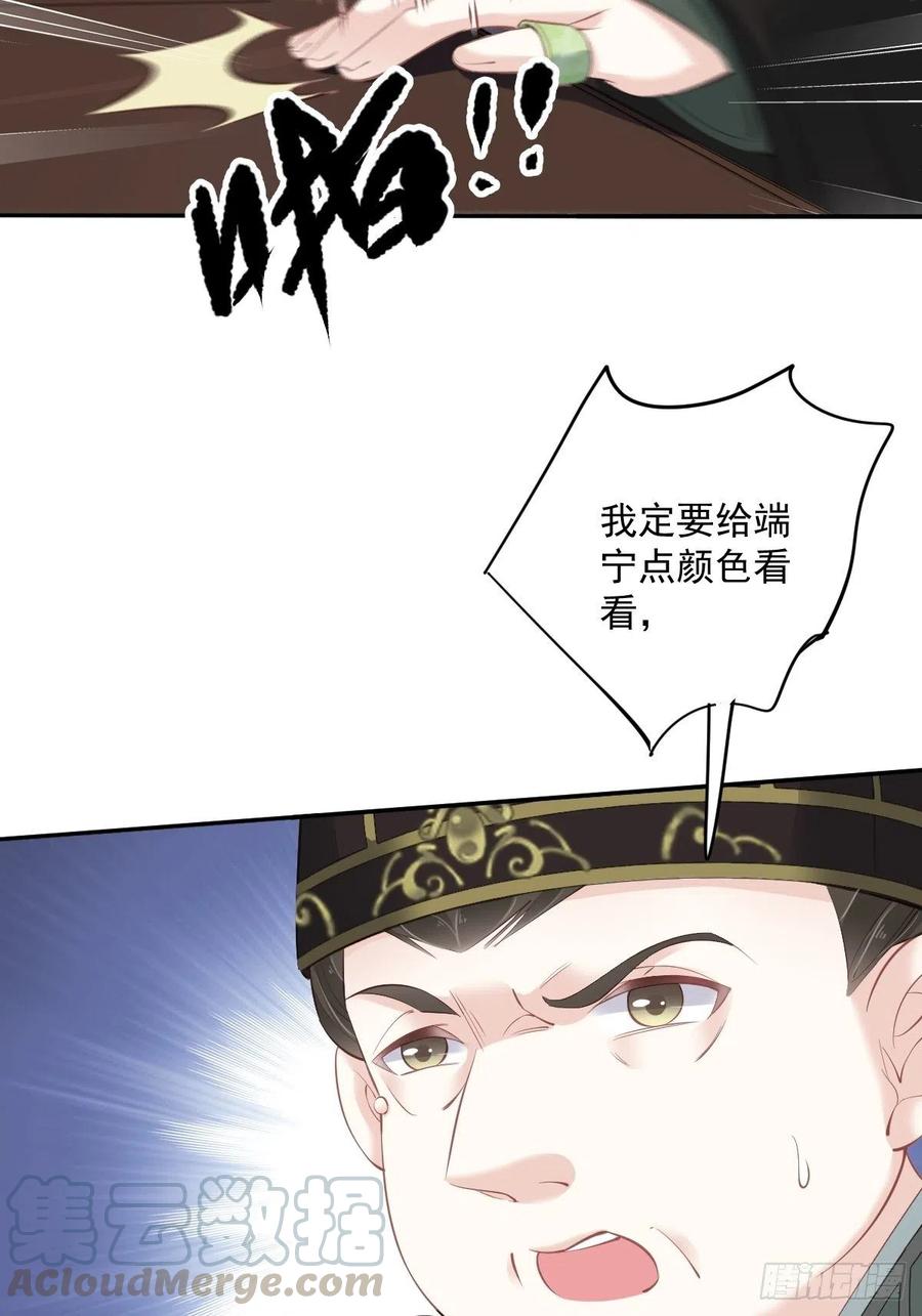 第57话 是我看走了眼9