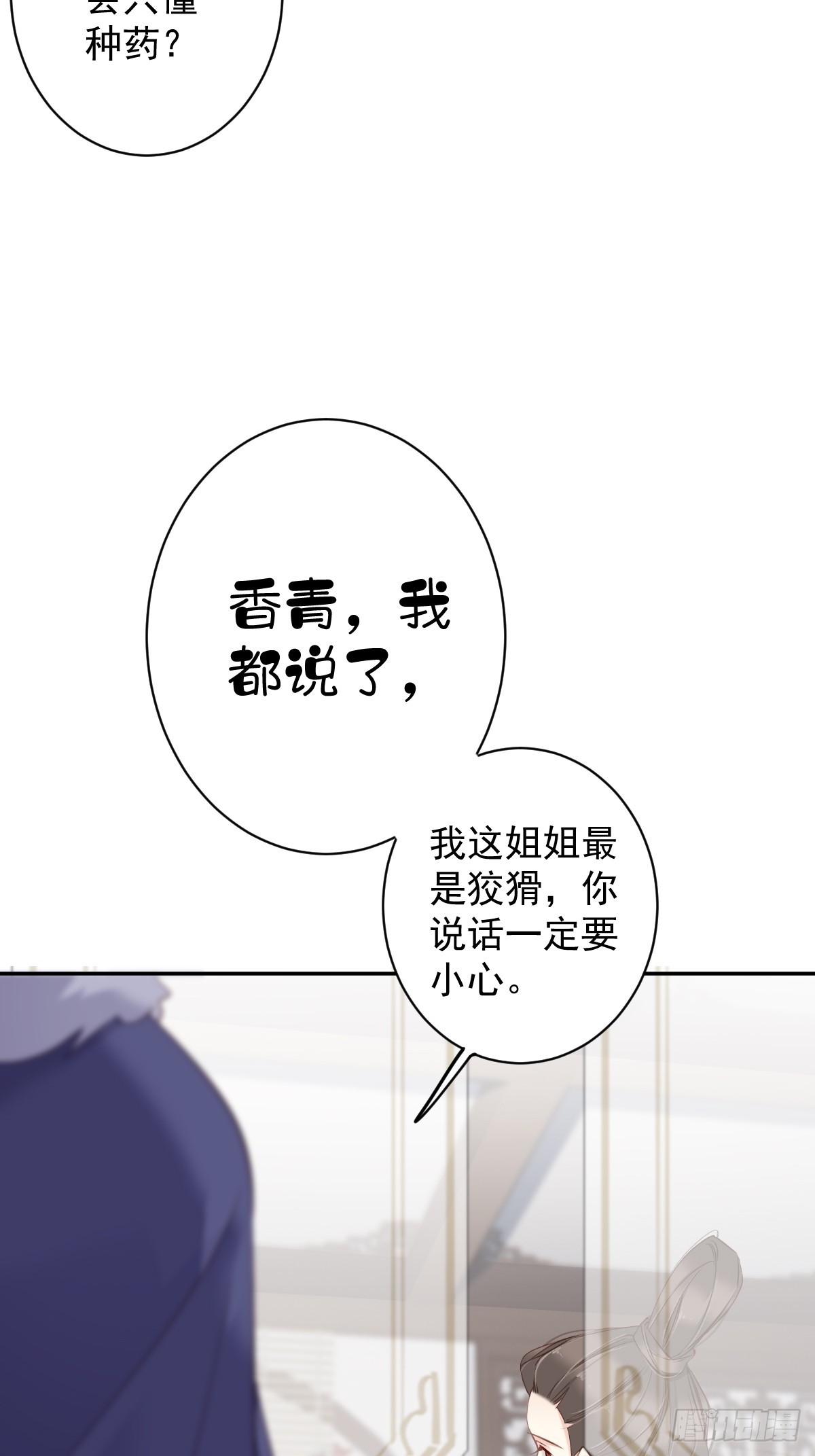 第129话 我竟忘了你29