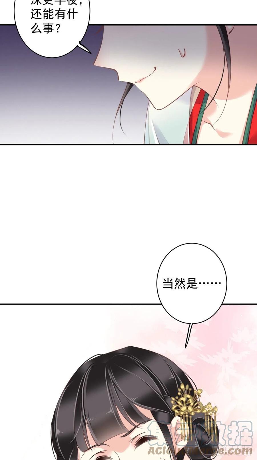 第80话 我可以逾越吗10
