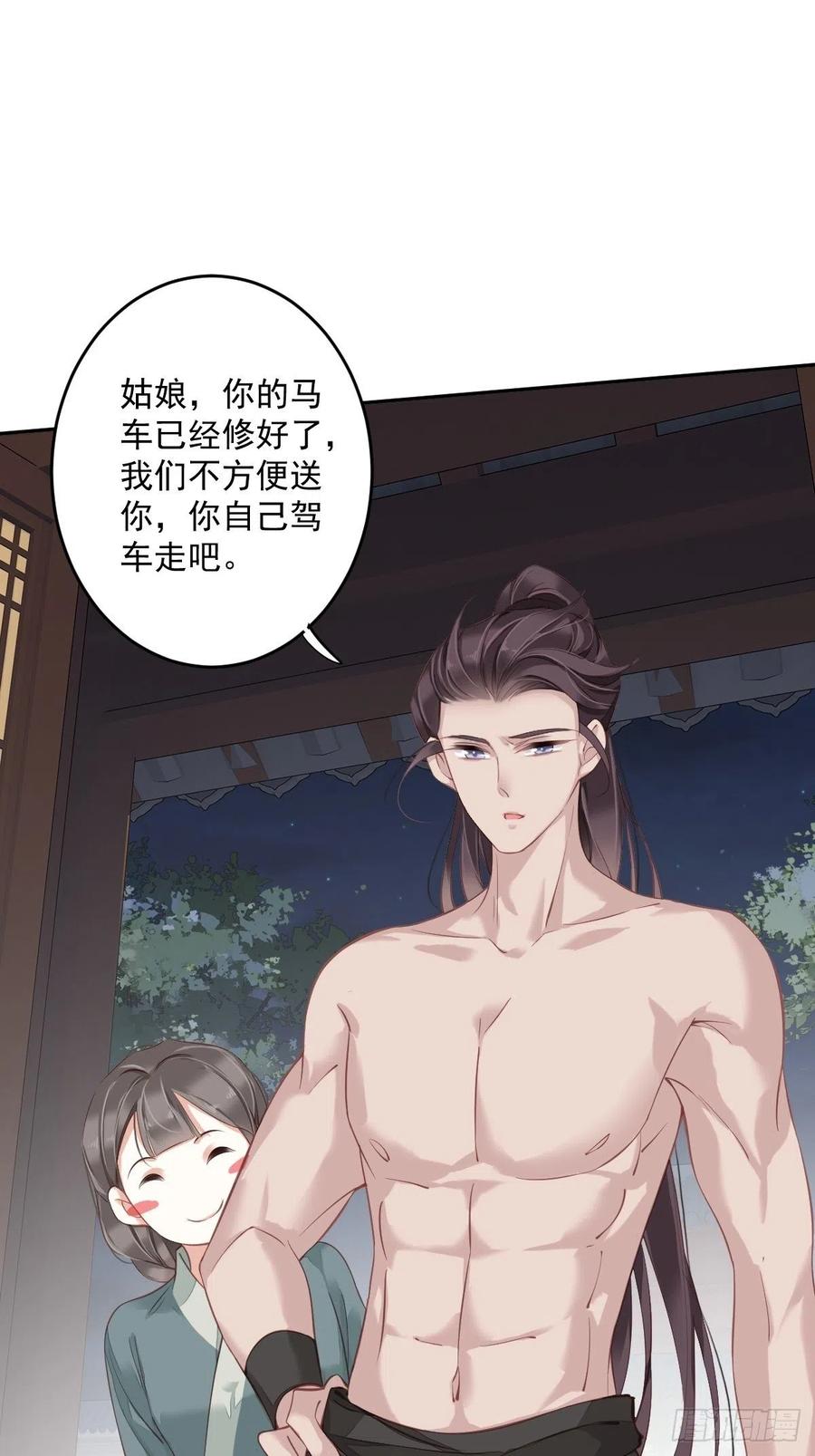 第64话 把郡主让给我19