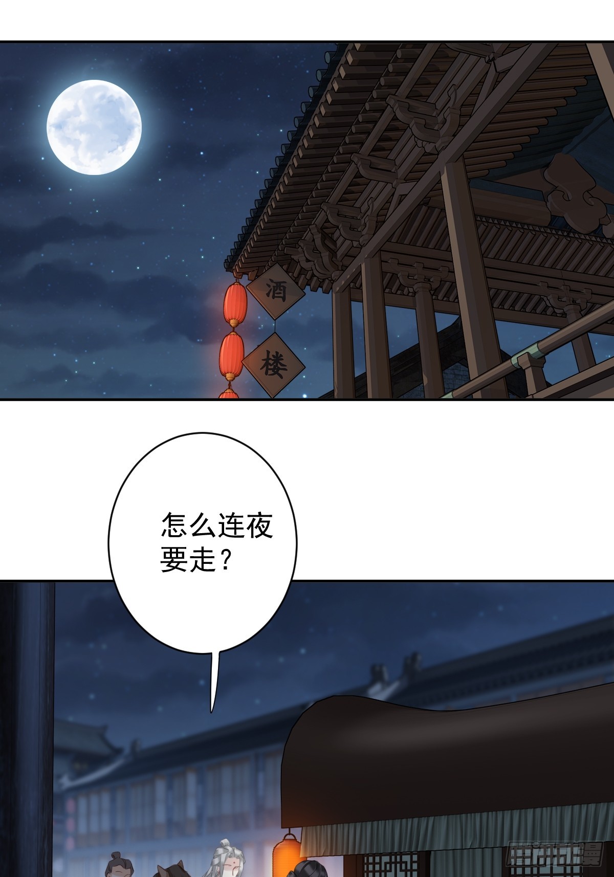 第132话 树欲静而风不止36