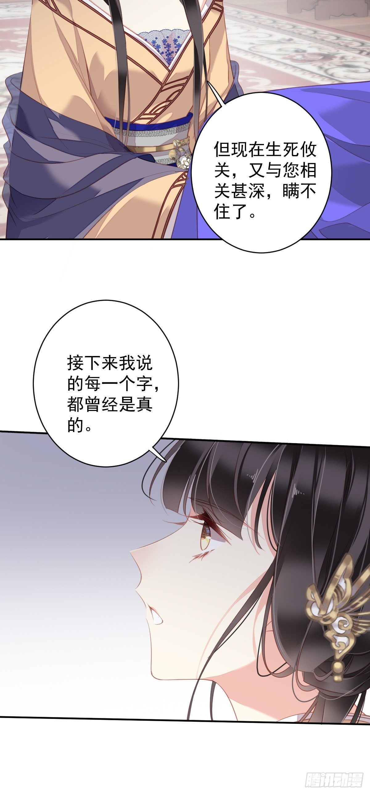第96话 娘，您信我吗？25