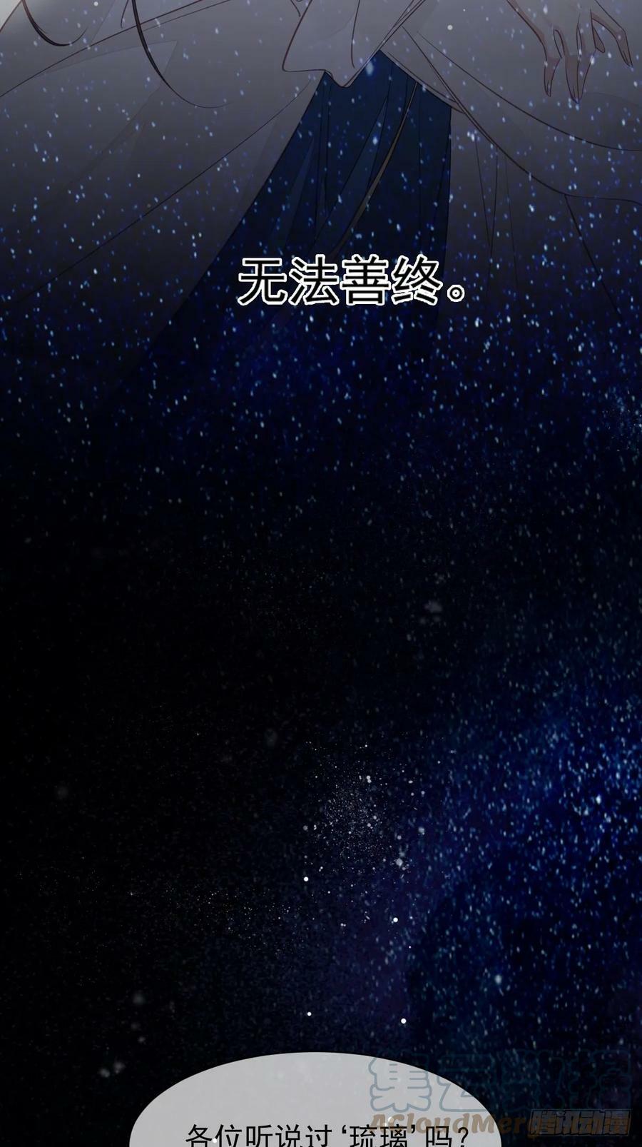 第147话 我们以后好好的28