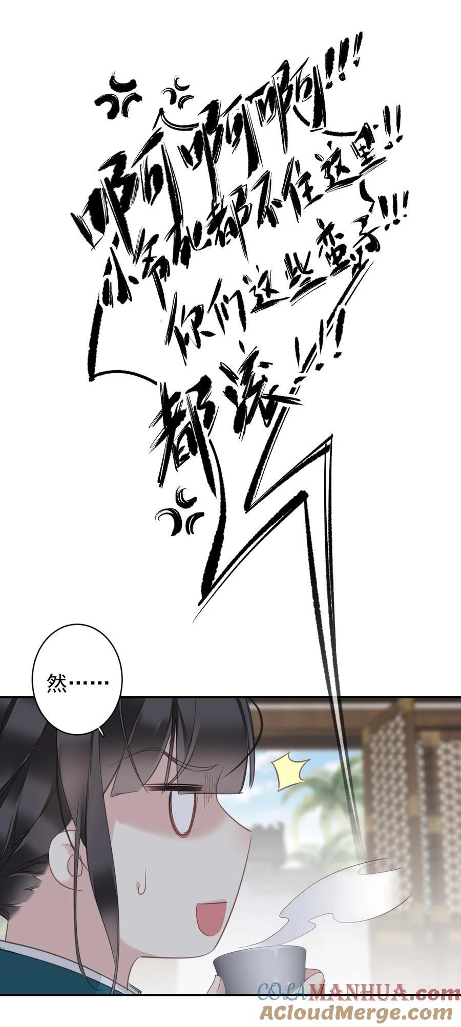164 弟妹那边我来管8