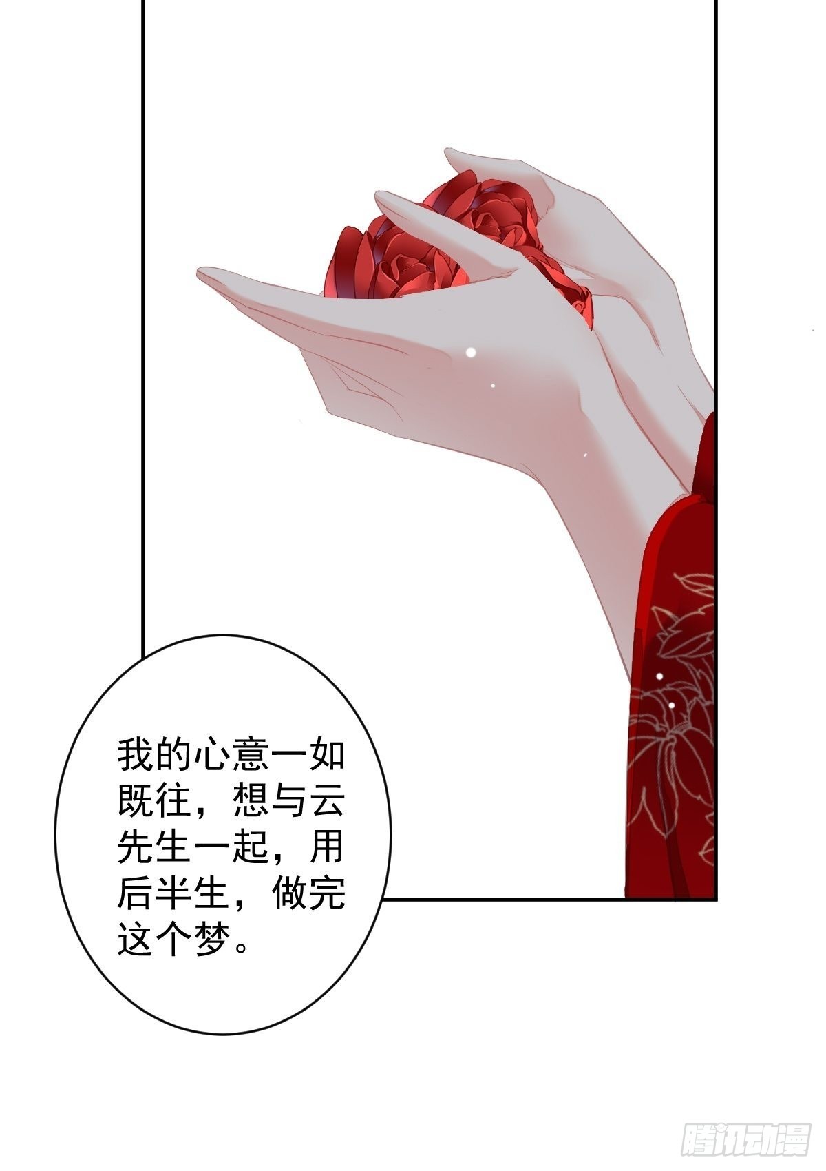 第102话 这是我自己选的25