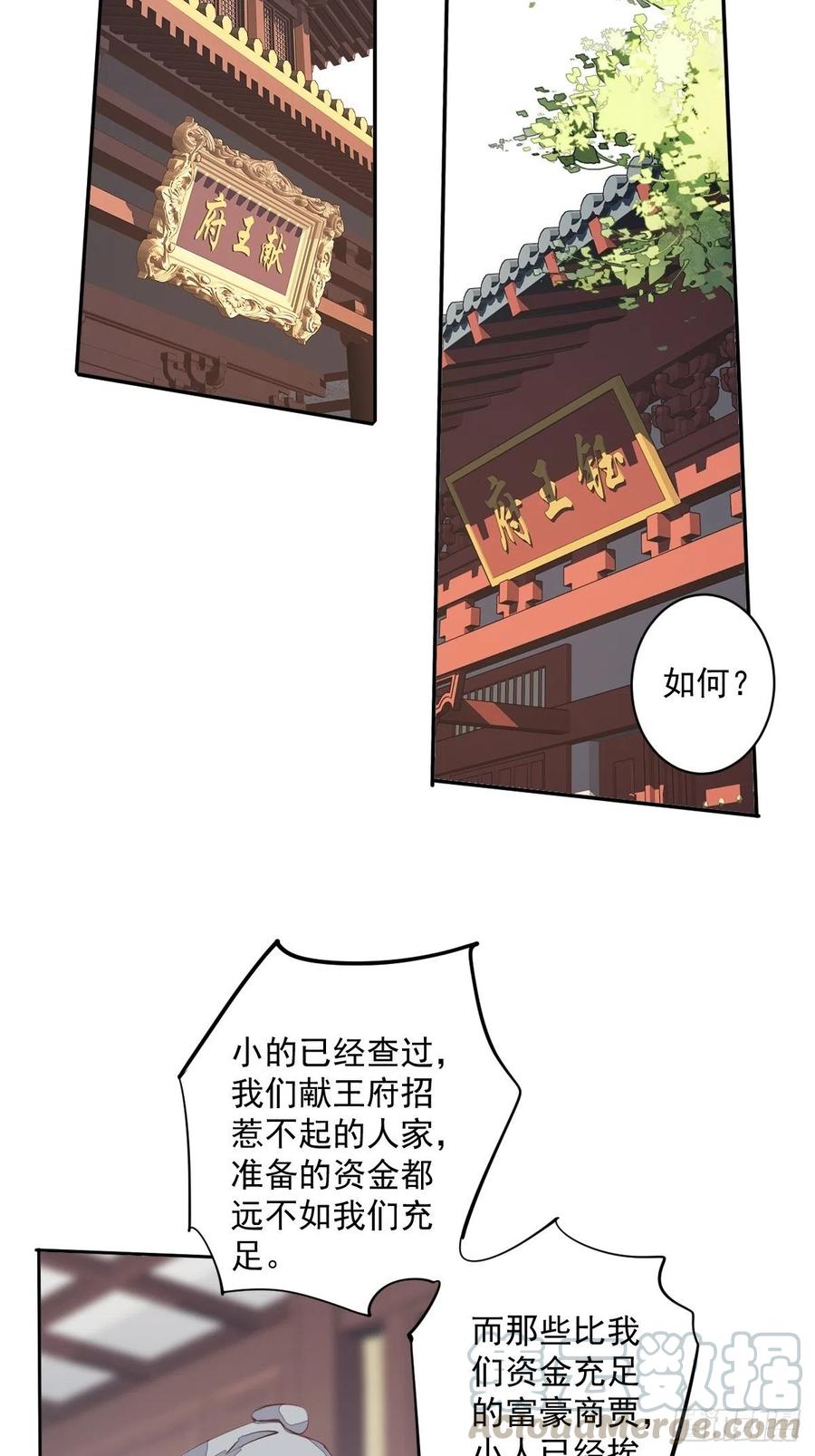 第55话 不会让你得逞的！20