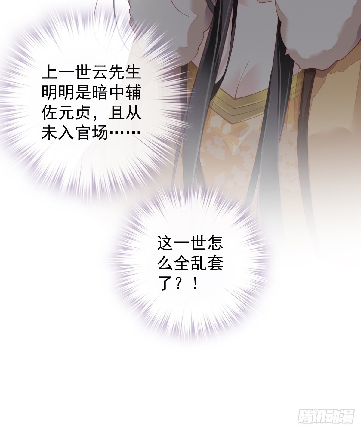 第86话 那个位置你想不想坐11