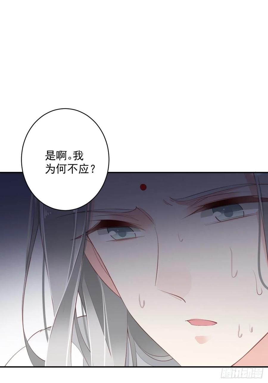 第67话 我就这么不值得信任吗35