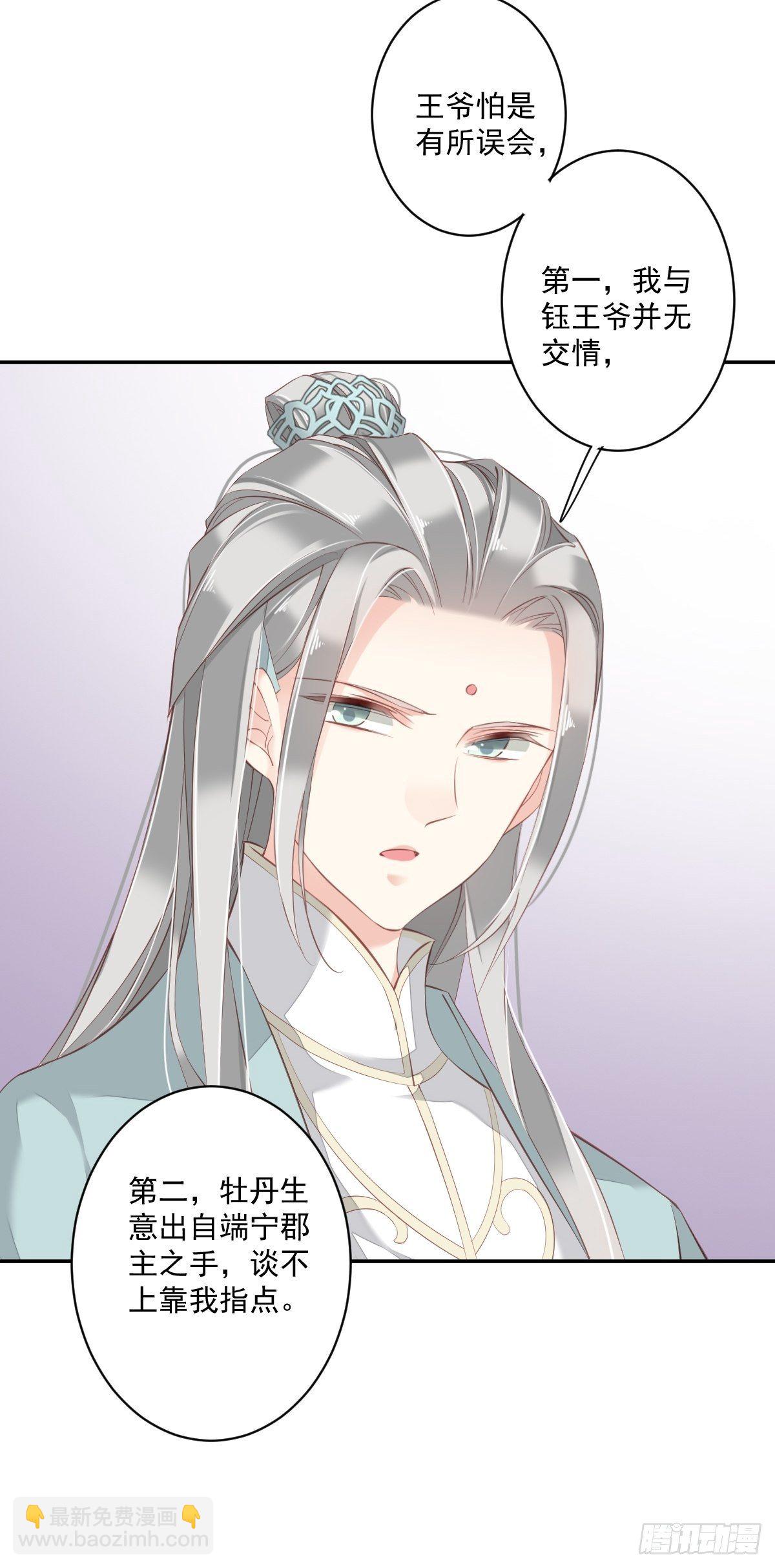 第49话 不如一并处理了吧41